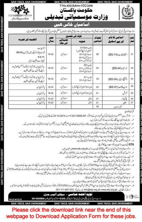 Ministry of Climate Change Islamabad Jobs 2020 OTS Application Form Stenotypist, Drivers & Others Latest