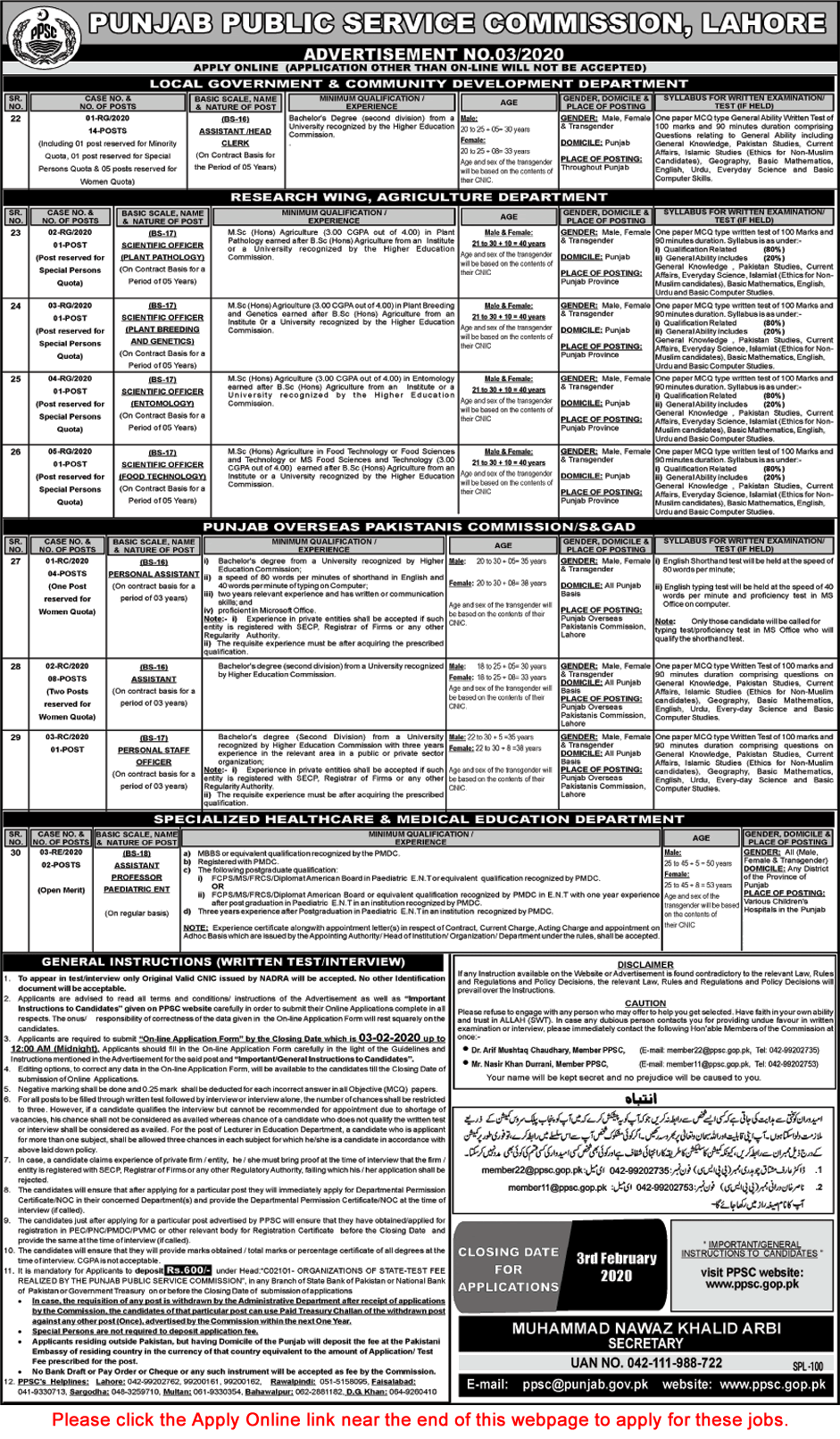 PPSC Jobs 2020 January Apply Online Consolidated Advertisement No 03/2020 3/2020 Latest