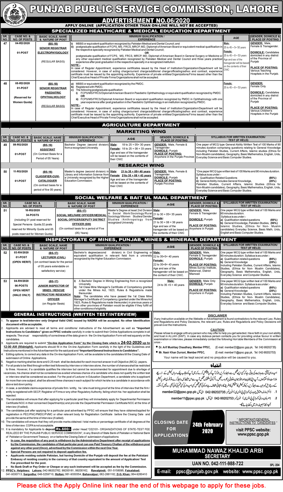 PPSC Jobs February 2020 Apply Online Consolidated Advertisement No 06/2020 6/2020 Latest