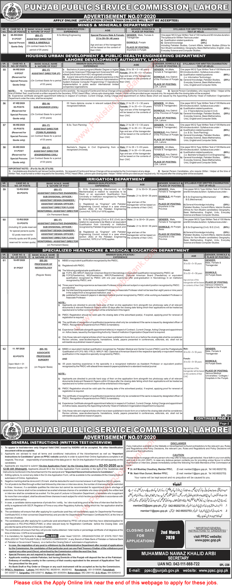 PPSC Jobs February 2020 Apply Online Consolidated Advertisement No 07/2020 7/2020 Latest