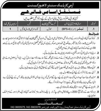 Tailor Jobs in Army Cardiac Center Lahore 2020 April / May Latest