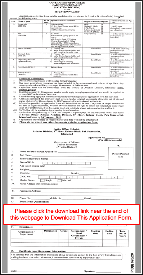 Cabinet Secretariat Islamabad Jobs August 2020 Application Form Stenotypists, Naib Qasid & Others Latest