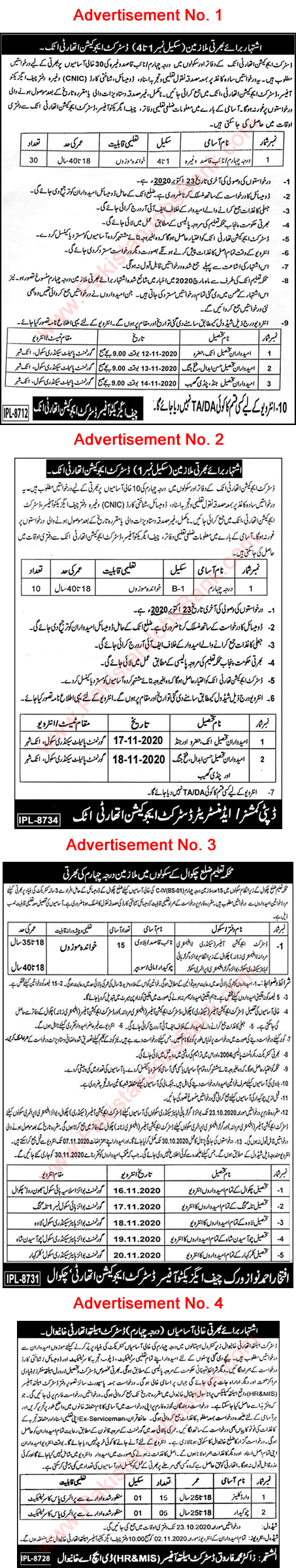Education Department Attock / Chakwal / Khanewal Jobs October 2020 District Education Authority (DEA) Punjab Latest