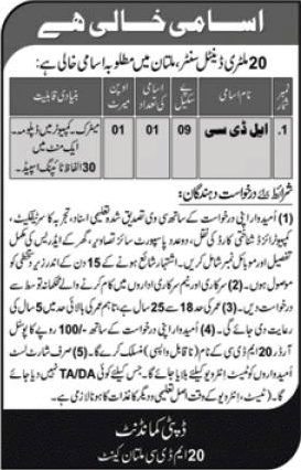 Clerk Jobs in Multan December 2020 at 20 Military Dental Center Latest