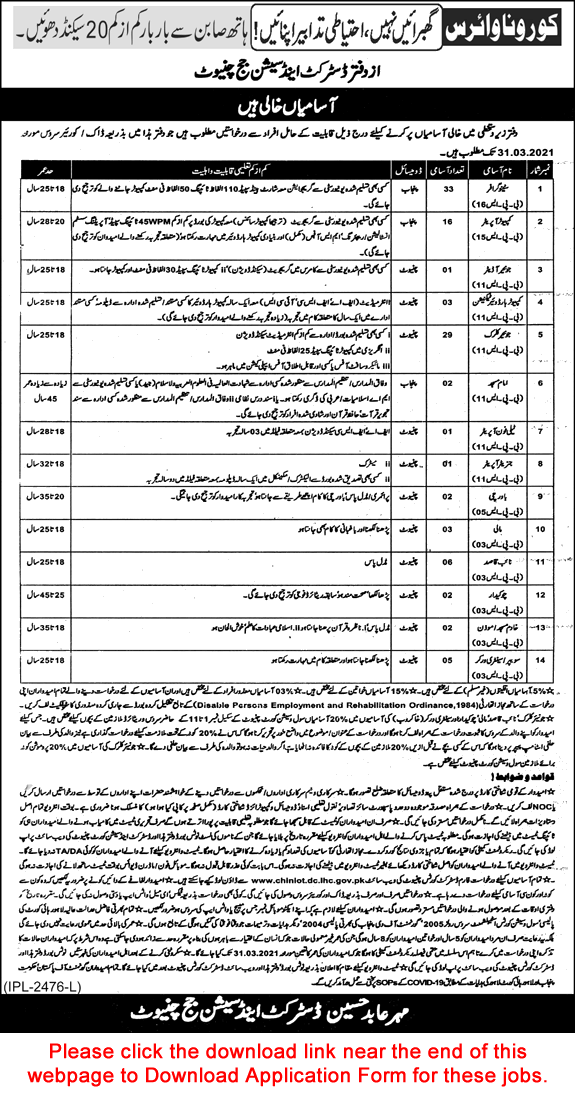 District and Session Court Chiniot Jobs 2021 March Application Form Latest