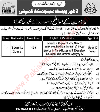 Security Guard Jobs in Lahore Waste Management Company May 2021 LWMC Latest
