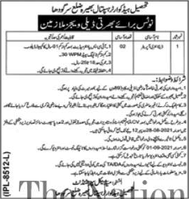 Data Entry Operator Jobs in THQ Hospital Bhera Sargodha 2021 August Latest