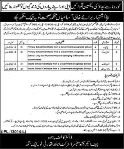 Health Department Toba Tek Singh Jobs December 2021 Naib Qasid, Ward Servants & Others Latest