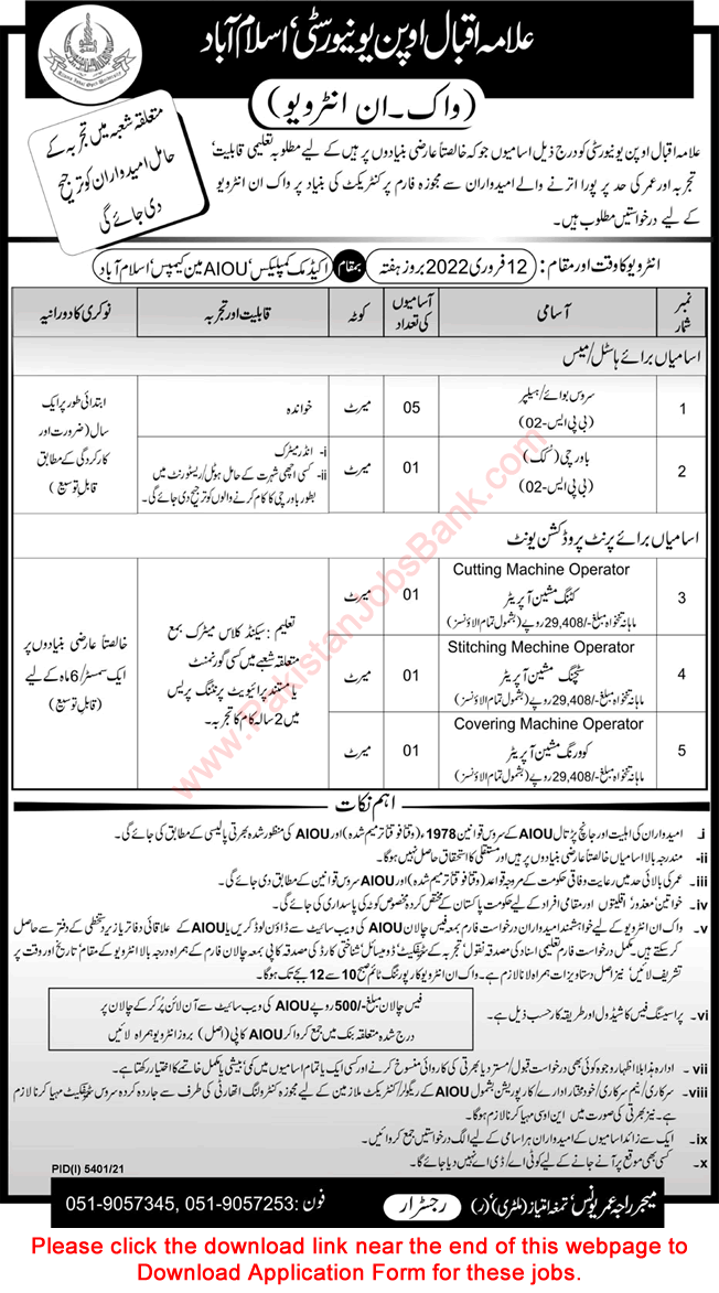 AIOU Jobs 2022 February Application Form Service Boys / Helpers & Others Walk in Interview Latest