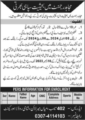 Sipahi Jobs in Mujahid Regiment Lahore 2023 November 402 SAMB Latest