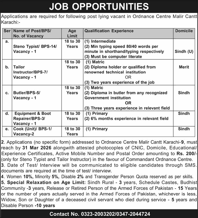 Ordnance Centre Malir Cantt Karachi Jobs March 2026 Stenotypist, Cook, Tailor Instructor & Others Latest