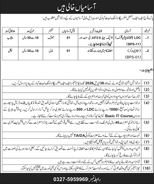 FF Regimental Center Record Wing Abbottabad Jobs 2026 April / May Clerk & Sanitary Worker Pakistan Army Latest