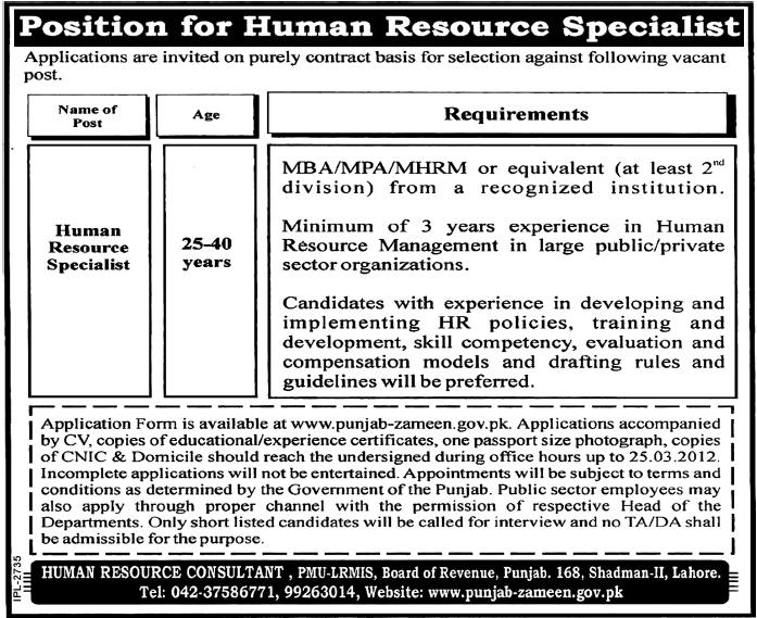 Human Resource Specialist Required by a Government Organization