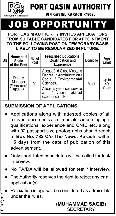 Port Qasim Authority Jobs