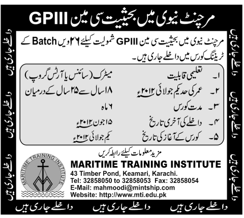 Join Merchant Navy as Seaman GPIII (Govt. job)