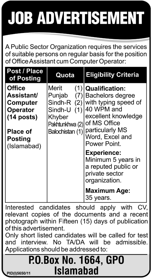 Computer Operators Required by a Public Sector Organization