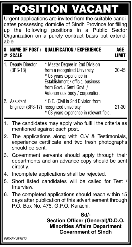 Deputy Director and Assistant Engineer Job at Public Sector Organization