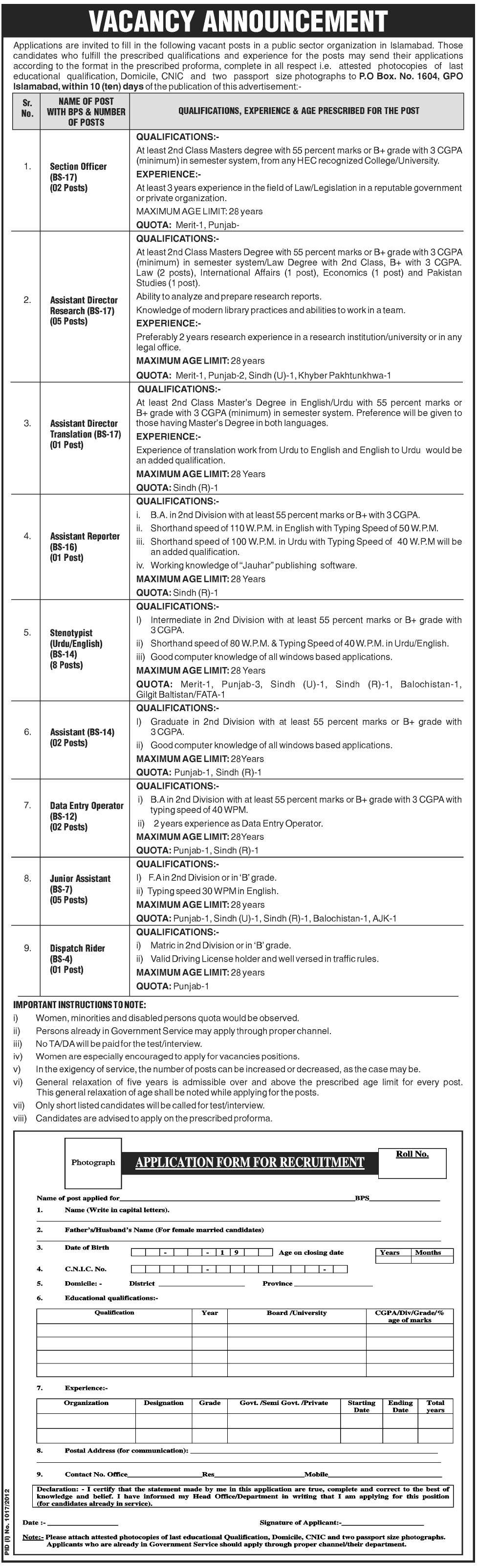 A Public Sector Organization Requires Staff (Government Jobs)