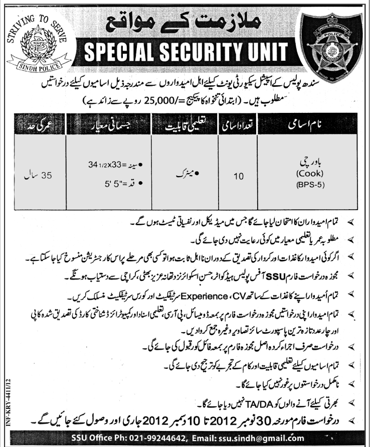 SSU Sindh Police Jobs 2012 for Cooks