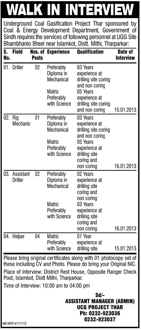 Underground Coal Gasification Thar Project Jobs 2012-2013 Drillers, Rig Mechanic & Helpers