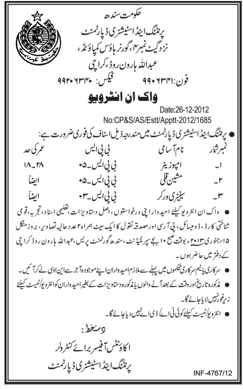 Printing & Stationery Department Sindh Jobs 2013
