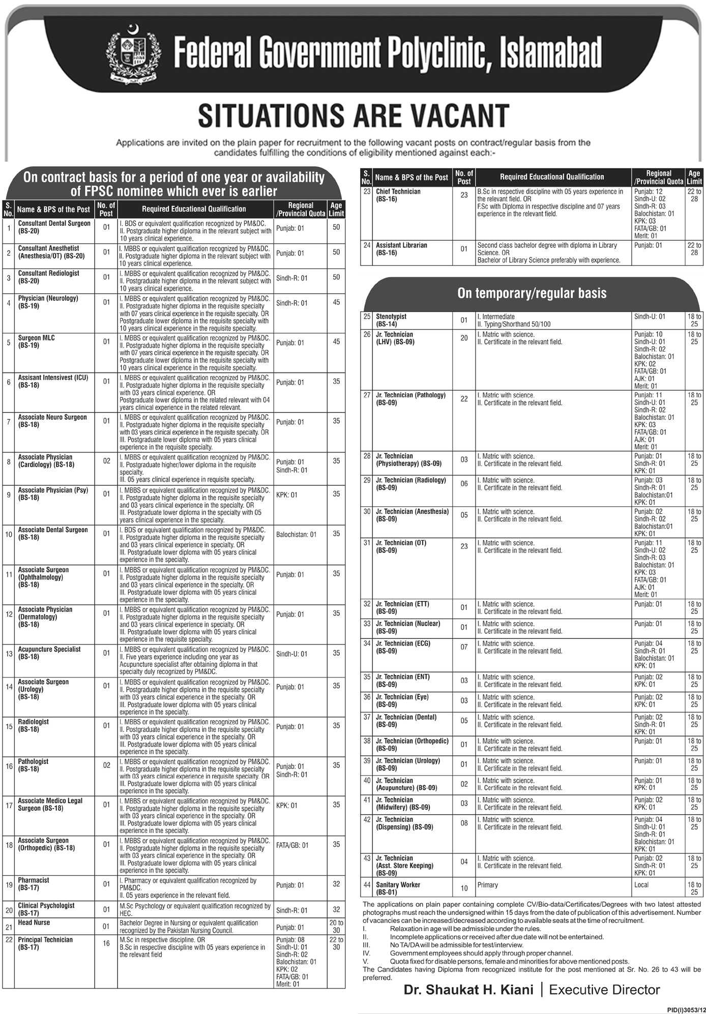 Jobs in Polyclinic Islamabad 2013