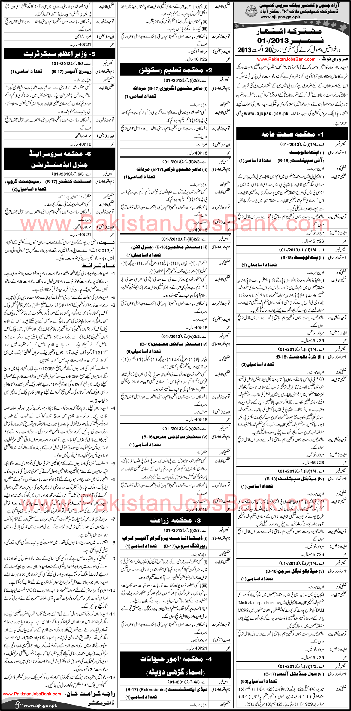 AJK PSC Jobs 2013 July Latest Advertisement No. 1/2013 01