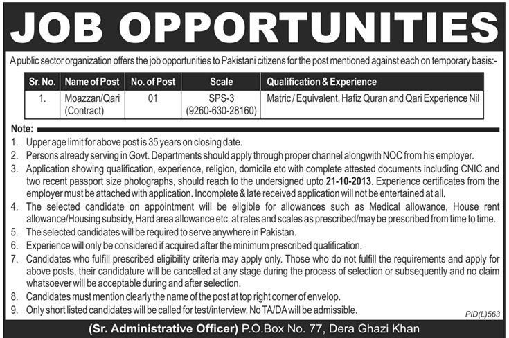 Qari jobs in Pakistan 2013 October Latest at PO Box 77 Dera Ghazi Khan