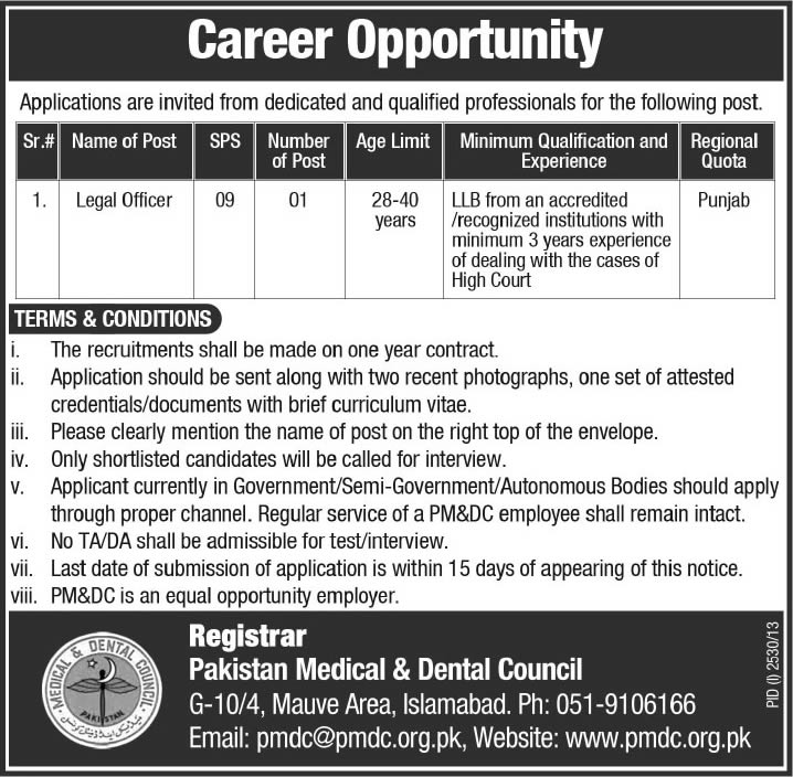 Legal Officer Jobs in Islamabad December 2013 at Pakistan Medical & Dental Council (PMDC)