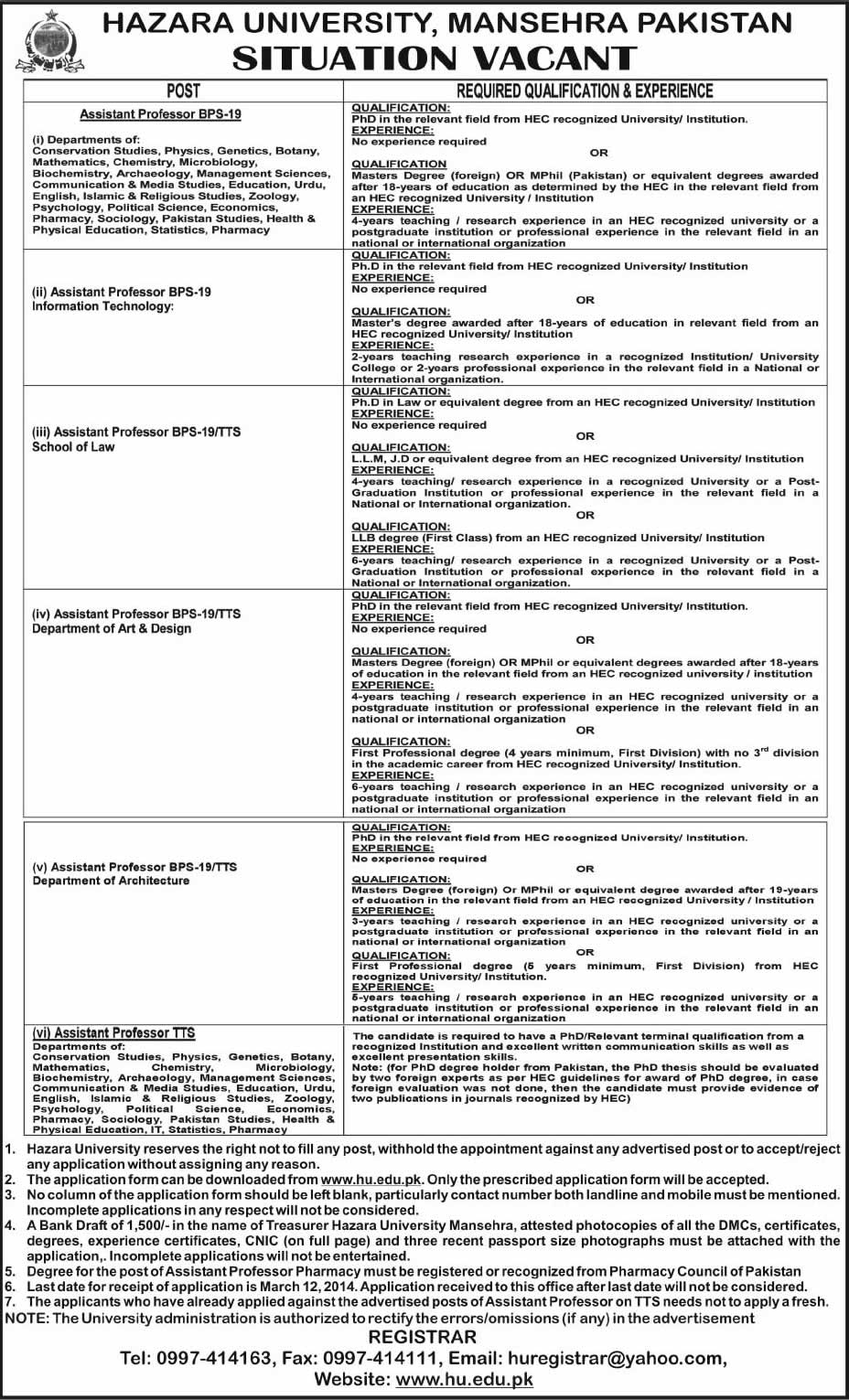 Hazara University Mansehra Jobs 2014 March for Assistant Professors / Teaching Faculty