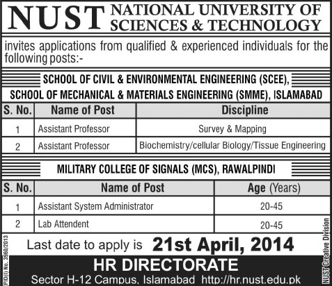NUST University Jobs 2014 April for Assistant Professors, System Administrator & Lab Attendant