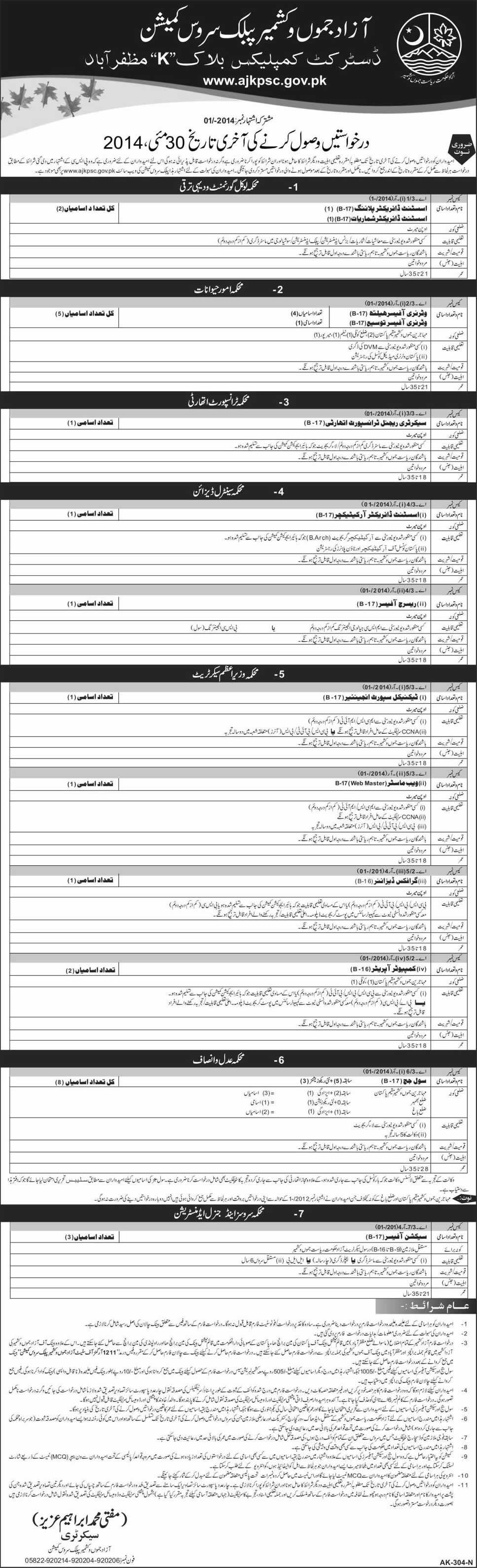 AJK PSC Jobs 2014 May Latest Advertisement