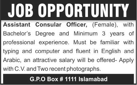 UAE Embassy Islamabad Jobs 2014 June for Assistant Consular Officer (PO Box 1111 GPO Islamabad)