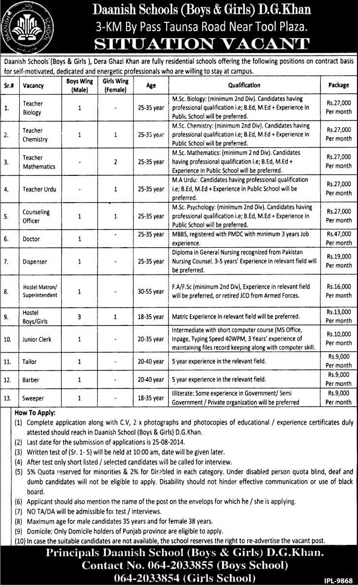 Daanish School Dera Ghazi Khan Jobs 2014 August Latest for Teaching Faculty & Admin Staff