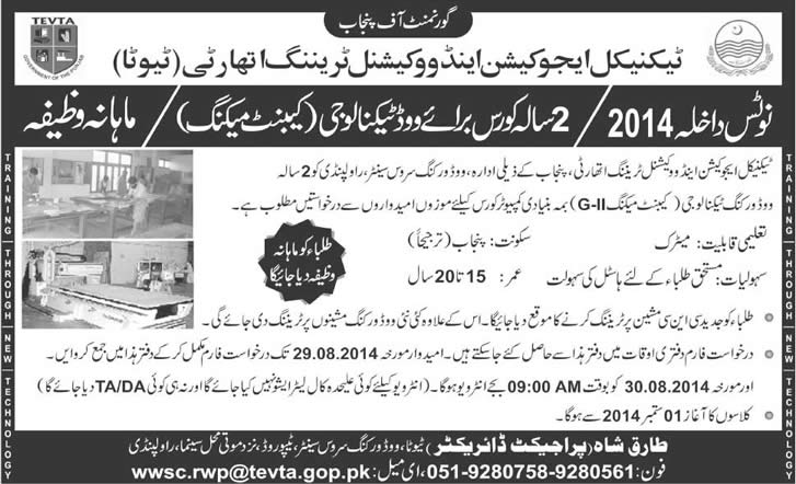 TEVTA Rawalpindi Admission 2014 August in Wood Technology Course at Woodworking Service Center
