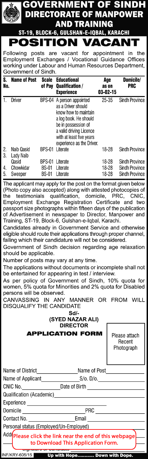 Directorate of Manpower and Training Sindh Jobs 2015 February Driver, Naib Qasid, Chowkidar & Sweeper Application Form