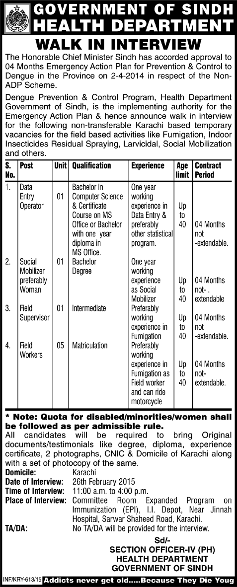 Health Department Sindh Jobs 2015 February Data Entry Operator, Social Mobilizer & Field Supervisor / Workers