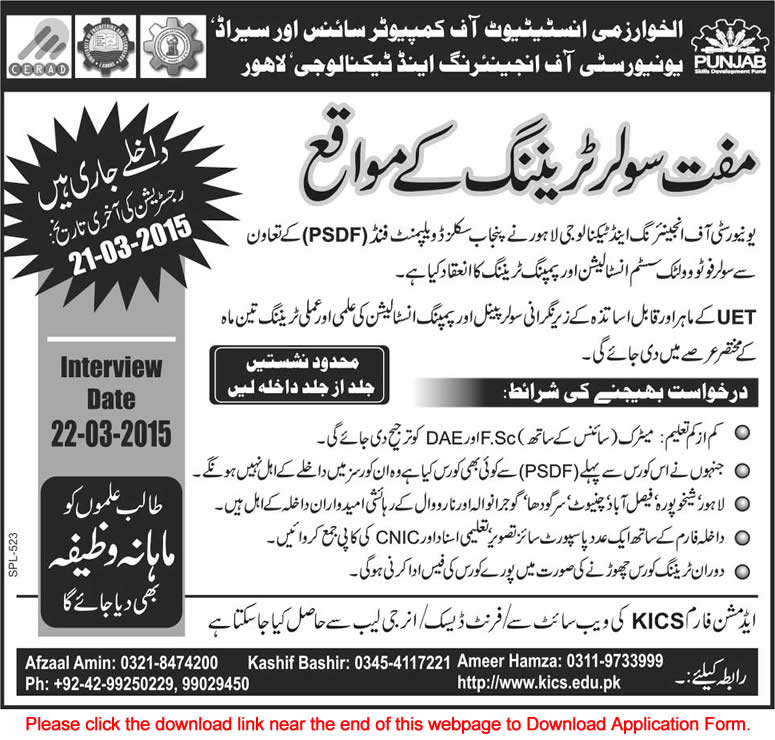 PSDF Free Solar Training in Lahore 2015 March Application Form UET Khawarizmi Institute of Computer Science