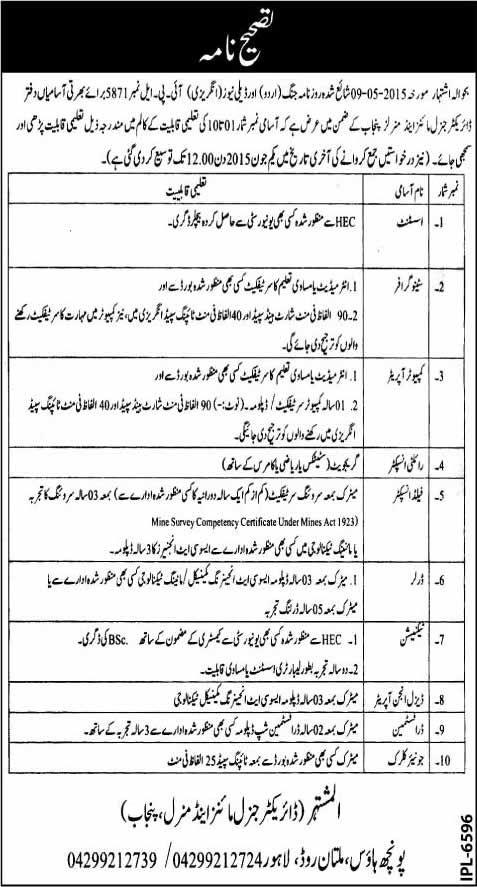 Corrigendum: Mines and Minerals Department Punjab Jobs 2015 May Eligibility Criteria Latest