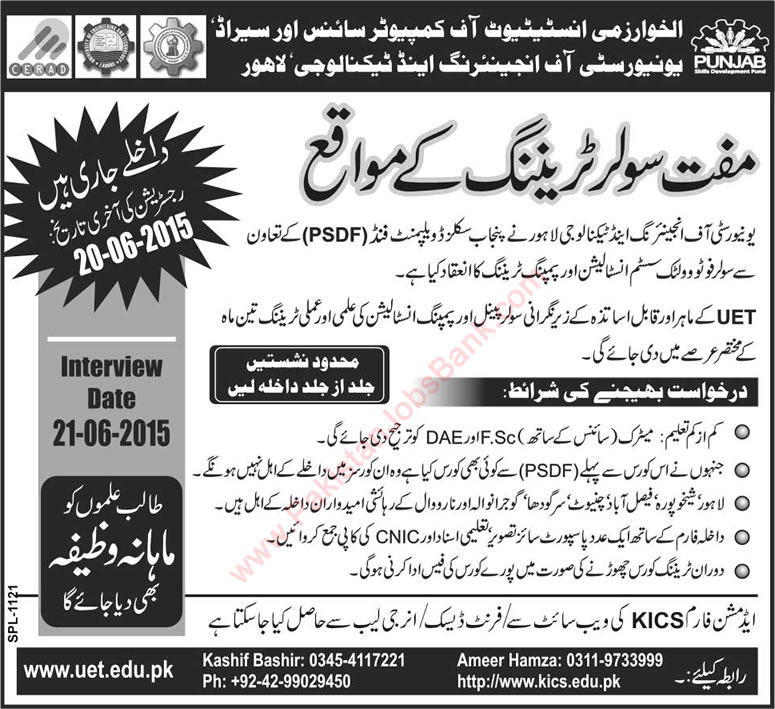 UET Lahore Free Solar Training Courses 2015 June Al-Khawarizmi Institute of Computer Science PSDF