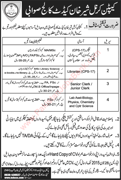 Karnal Sher Khan Cadet College Swabi Jobs 2015 June Lecturers, Librarian, Clerk & Lab Assistants Latest