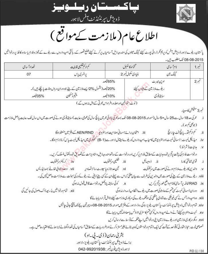 Gangman Jobs in Pakistan Railways Lahore 2015 July for Prem Nagar Dry Port Latest