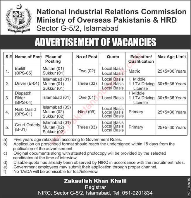 National Industrial Relations Commission Jobs 2015 October NIRC Naib Qasid, Driver, Bailiff & Others