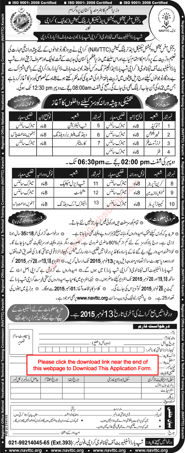 NAVTTC Free Courses in Karachi 2015 October / November Application Form Shipyard Institute of Technology