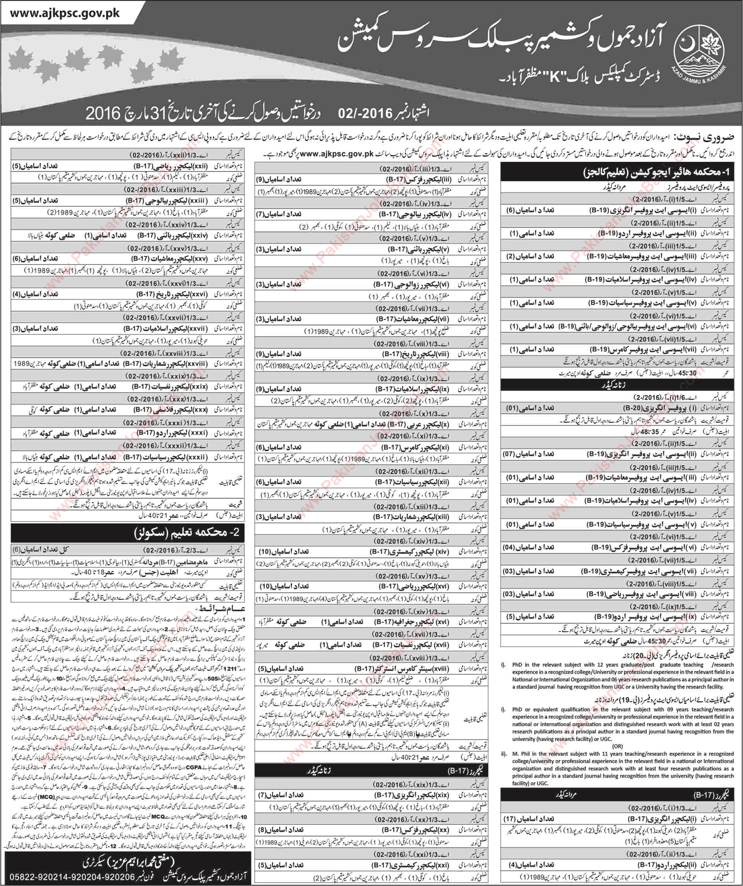 AJK PSC Jobs February 2016 Advertisement No 02/2016 2/2016 AJK Public Service Commission Latest