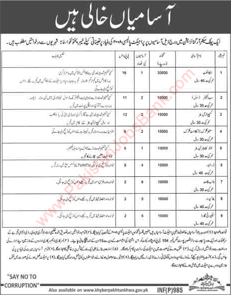 PO Box 104 GPO Peshawar Jobs 2016 March Clerks, Accountants, Computer Operators & Others Latest