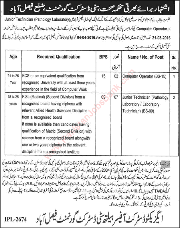 Health Department Faisalabad Jobs 2016 March Lab Technicians & Computer Operators Latest