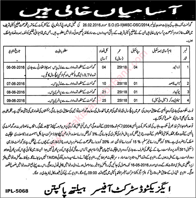 Health Department Pakpattan Jobs May 2016 Naib Qasid, Sanitary Workers, Drivers & Chowkidar Latest