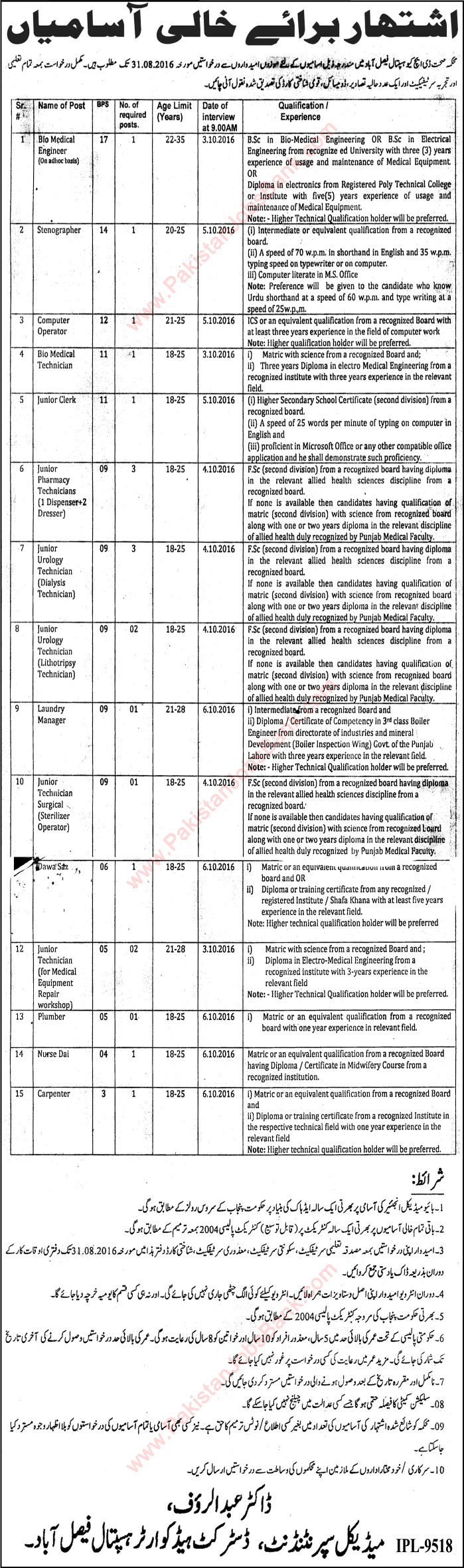 DHQ Hospital Faisalabad Jobs 2016 August Medical Technicians, Stenographer, Clerks & Others Latest