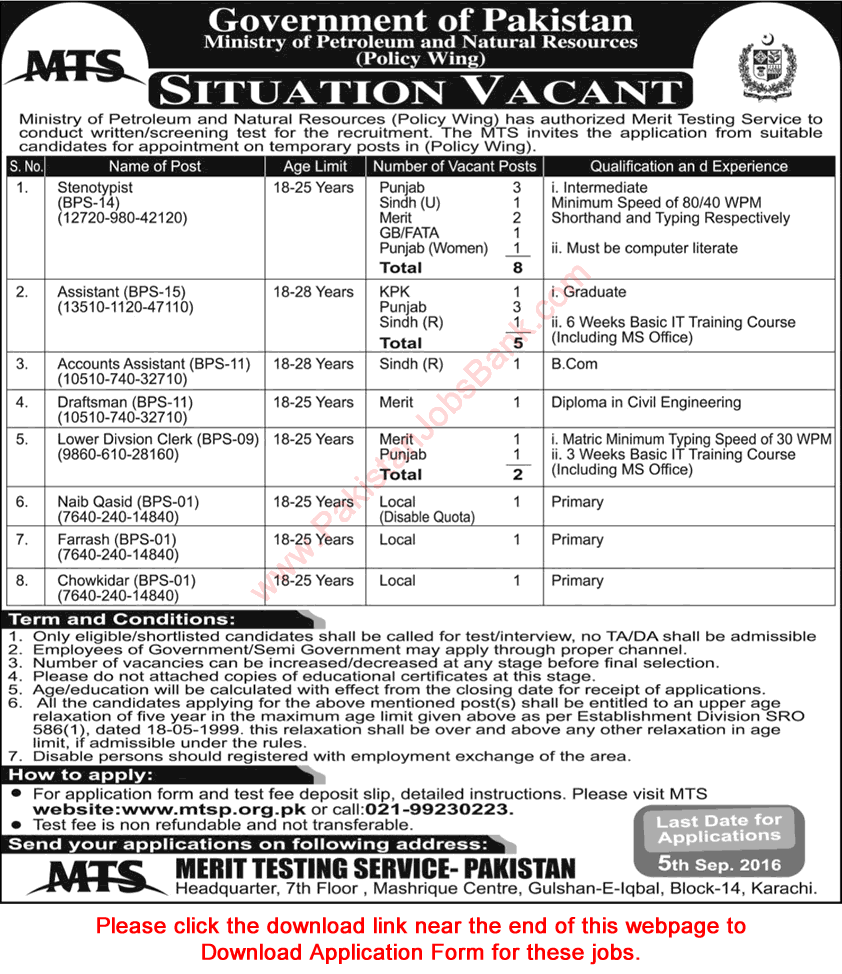 Ministry of Petroleum and National Resources Pakistan Jobs August 2016 MTS Application Form Latest